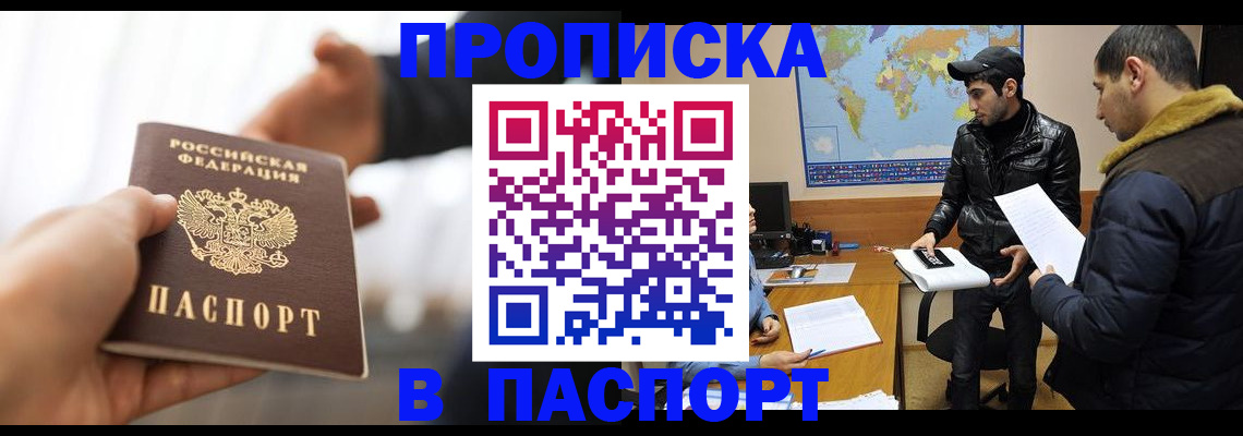 найти адрес прописки в Хилке