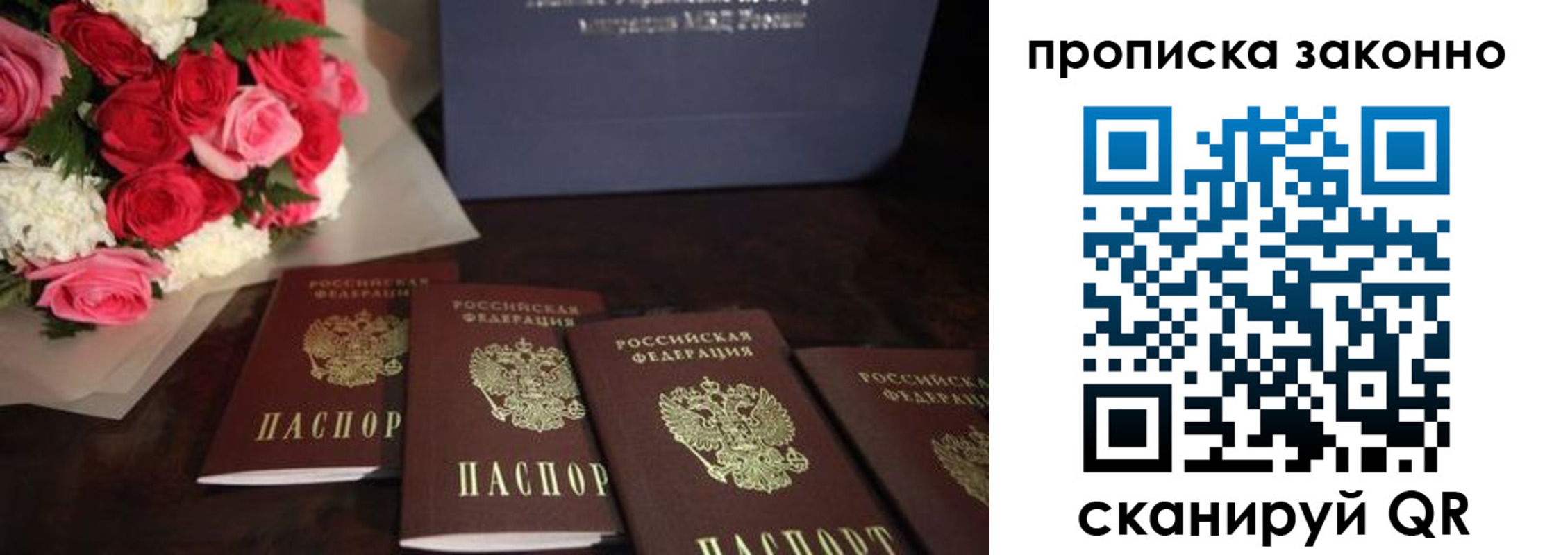 купить прописку в Хилке