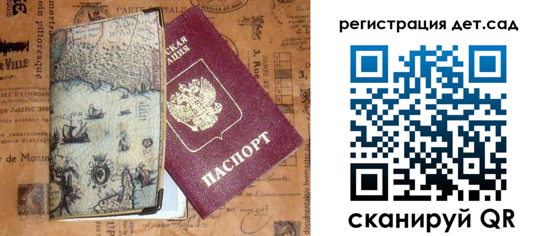 временная регистрация госуслуги в Хилке