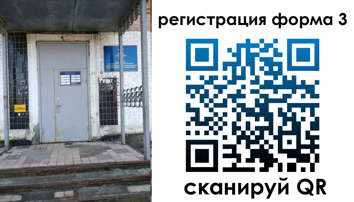 временная регистрация для школы в Хилке