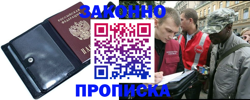 прописка ребенка в Хилке