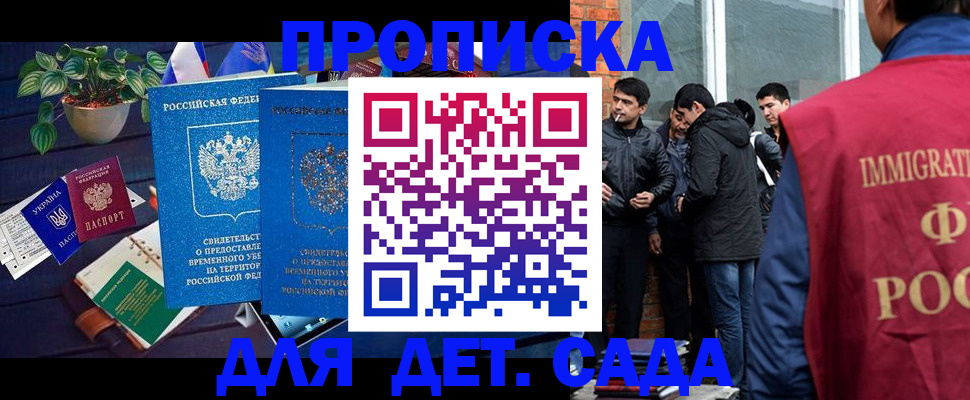 прописка для военкомата в Хилке