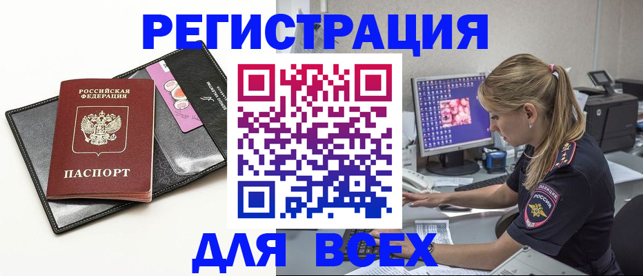прописка в квартире в Хилке