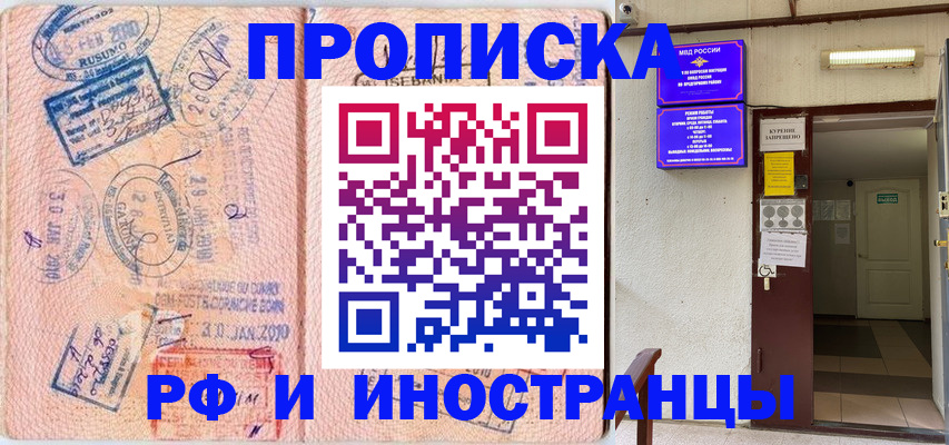 прописка для кредита в Хилке