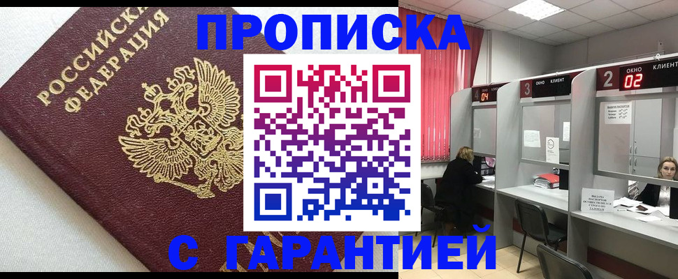 прописка паспорт в Хилке